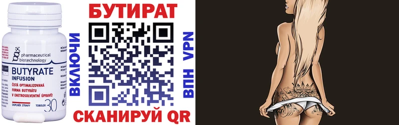 где продают наркотики  Учалы  Бутират BDO 