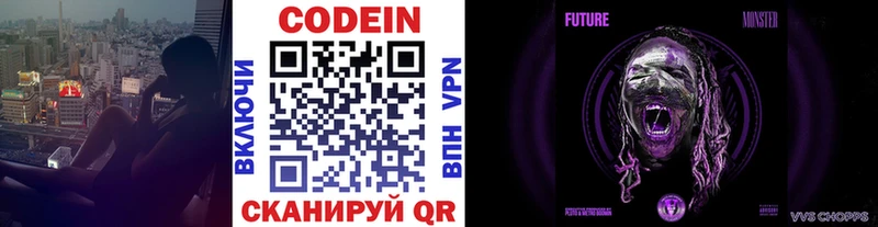 Кодеин Purple Drank  ссылка на мегу ссылки  Учалы 