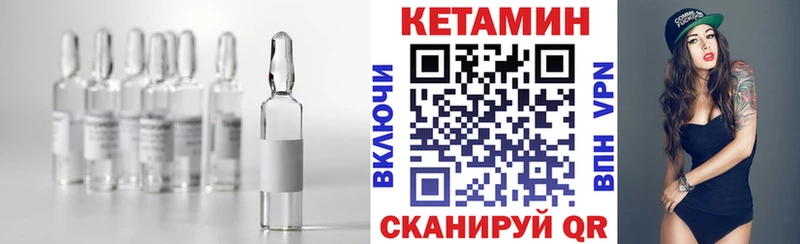 площадка состав Учалы КЕТАМИН ketamine