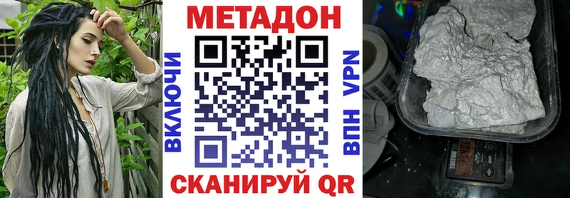 Метадон VHQ  Учалы 